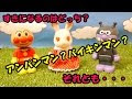 [最も選択された] アンパンマン アニメ 2話 447373