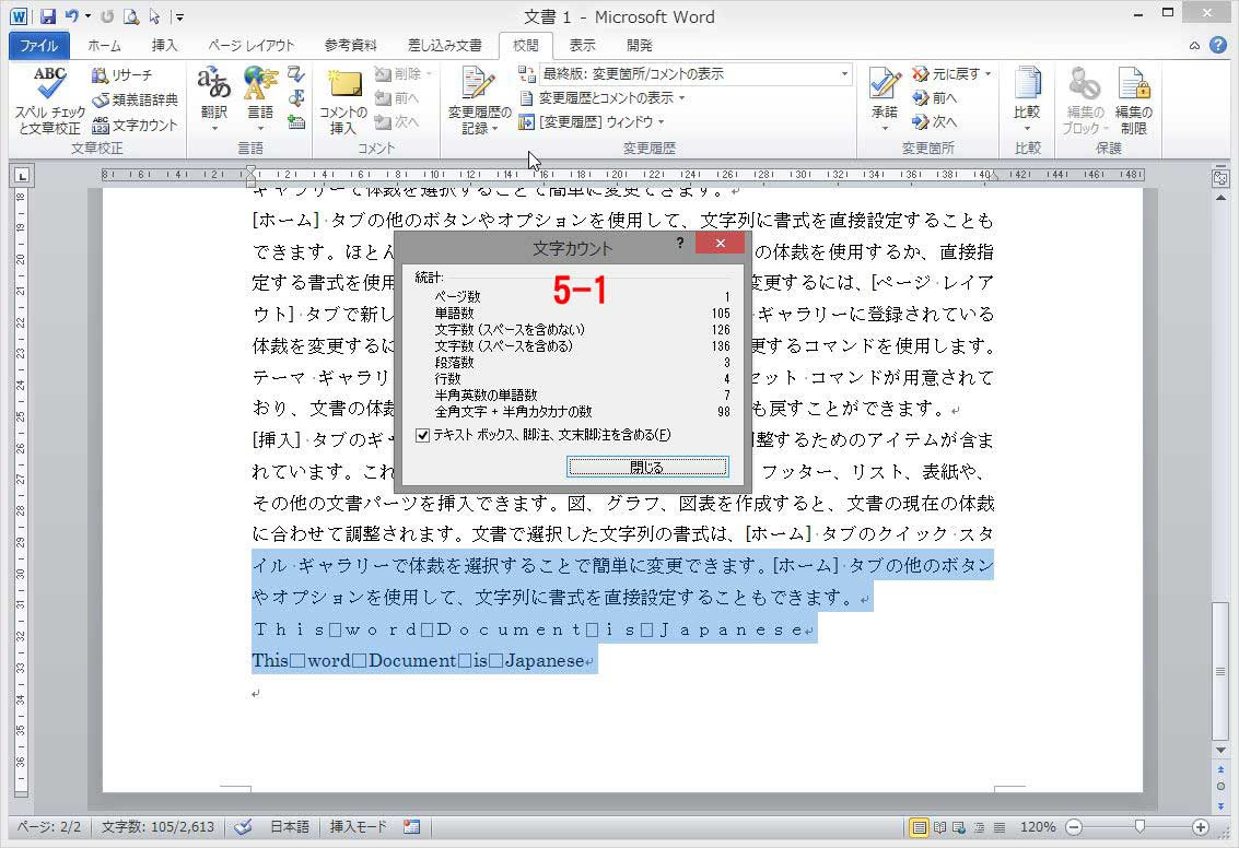 ワードで文字数を調べる 市民パソコン教室北九州小倉校のブログ 市民パソコン教室 北九州小倉校