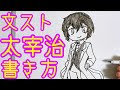 [10000ダウンロード済み√] ���豪ストレイドッグス イラスト 簡単 184911-文豪ストレイドッグス イラスト 簡単