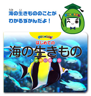 ずかんのたまご 公式ホームページ