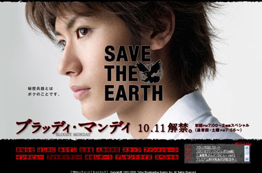 ドラマ ブラッディ マンデイ 最終回 第11話 今夜０時東京壊滅テロ宣言へ 生死を懸けた終幕へ The有頂天ブログ