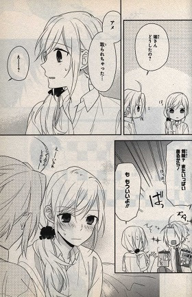 まんだらけ サーラの本棚 青春 ホリミヤ 微炭酸