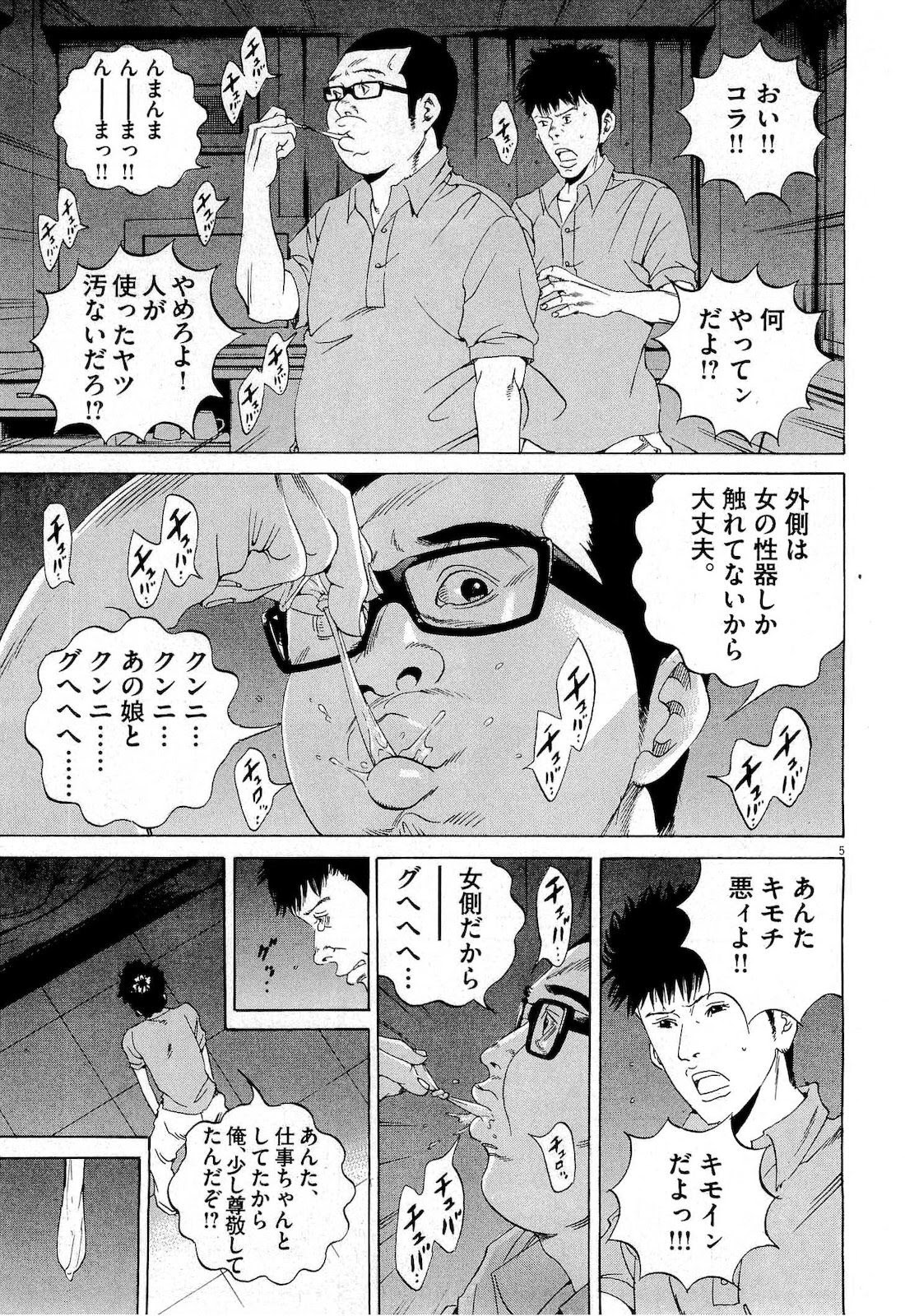 闇金ウシジマくん の登場人物で嫌儲メンに一番近いキャラは 無断転載禁止