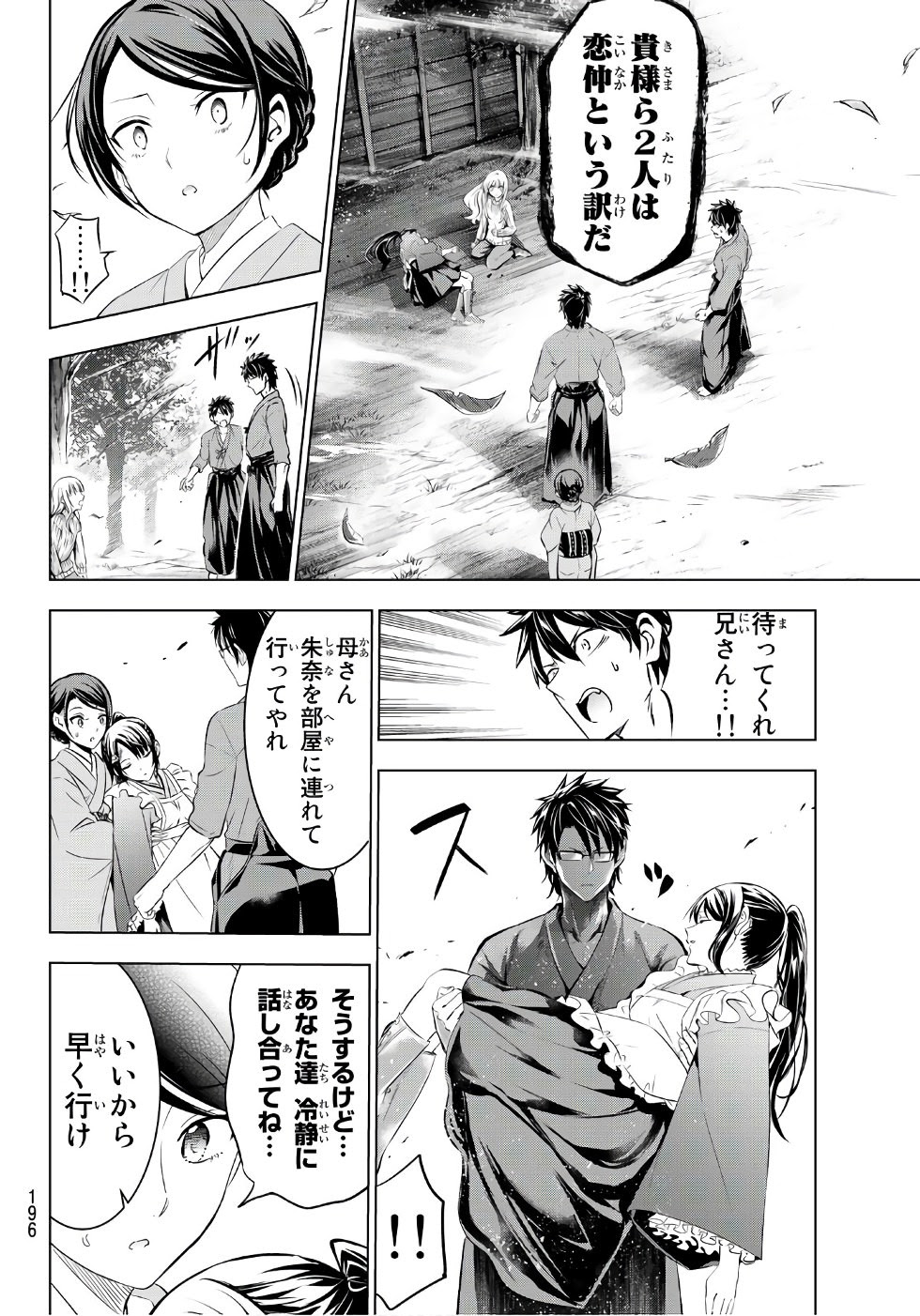閒聊 寄宿學校的茱麗葉56 選擇 Acg板 Disp s