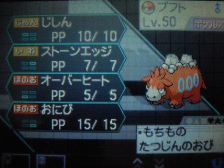 ペンネの冒険 ポケモン育成日誌４ バクーダ