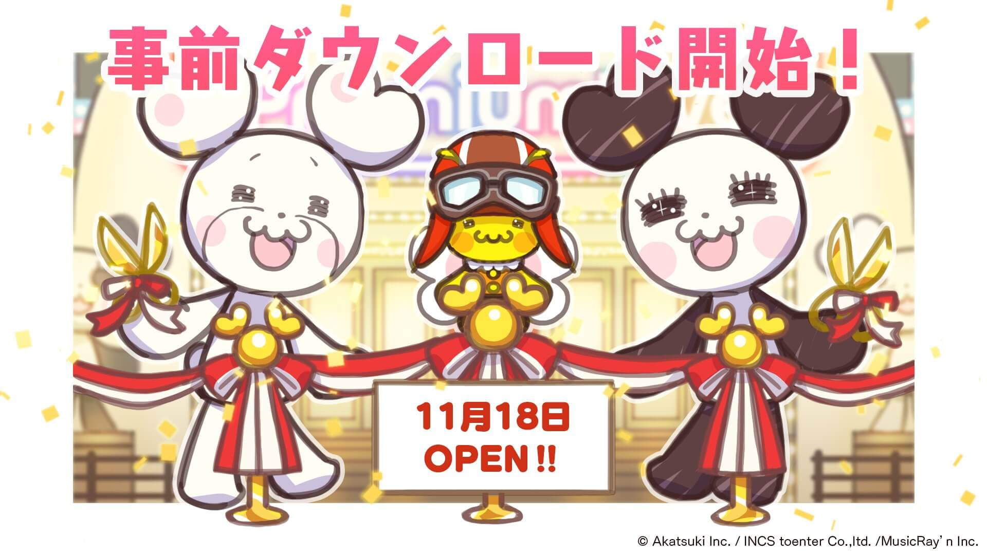 Honeyworks初の音ゲー ハニプレ 事前dlが開始 明日の配信前に入れておこう Appbank