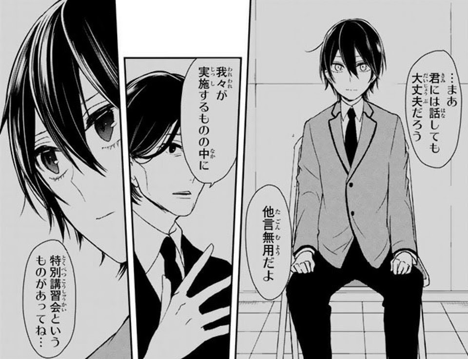 恋と嘘 ３巻ネタバレ感想 特別講習会に参加 ネジの想いは あらおた