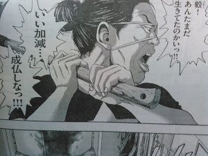 アイアムアヒーロー 237 ネタバレ 画バレ 感想 りこのゆる いマンガな日々