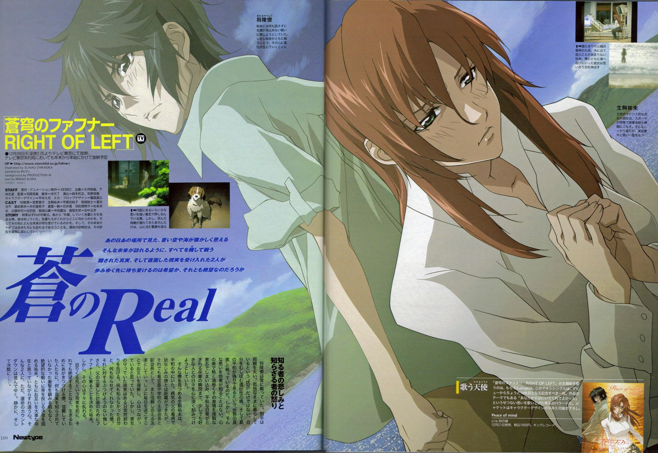 Soukyuu No Fafner F Minitokyo