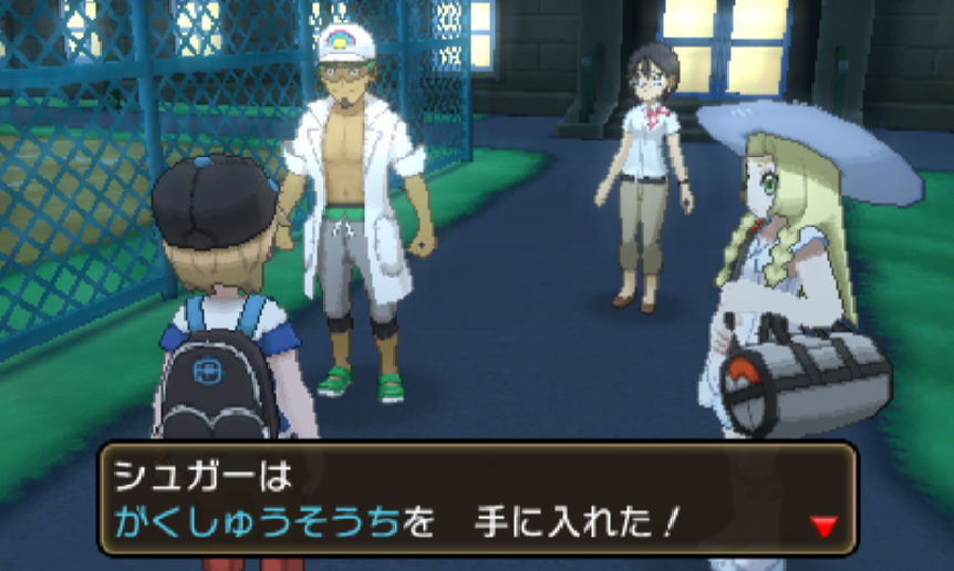 ポケモン サン ムーンプレイ日記 舞台はアローラ地方 トレーナーズスクール卒業まで しゅがーはうす しゅがーはうす
