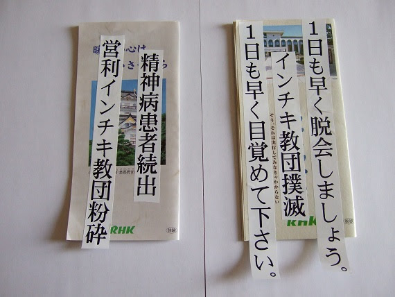知恵袋の質問回答に見る邪宗霊波之光信者に罰の現証歴然