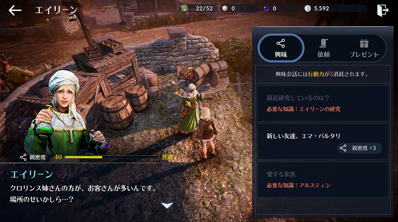 黒い砂漠モバイル 親密度について解説 黒い砂漠mobile攻略まとめwiki Gamebox デジタルカードゲーム攻略情報サイト