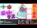 ポケモン バトンタッチ 効果 294539-ポケモン バトンタッチ 効果
