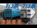 √ 鉄コレ24弾 204552-鉄コレ24弾