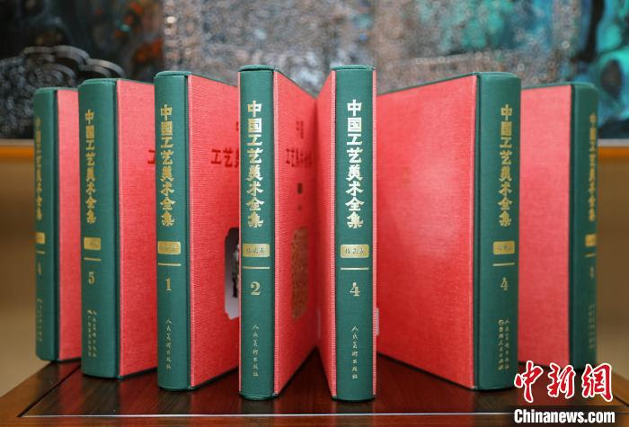 中国工艺美术全集 发布出版成果将是空前的 全景照 中新网