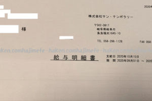 アソウ ヒューマニーセンターという派遣会社ってどう 評判 口コミを登録者に聞いてみた