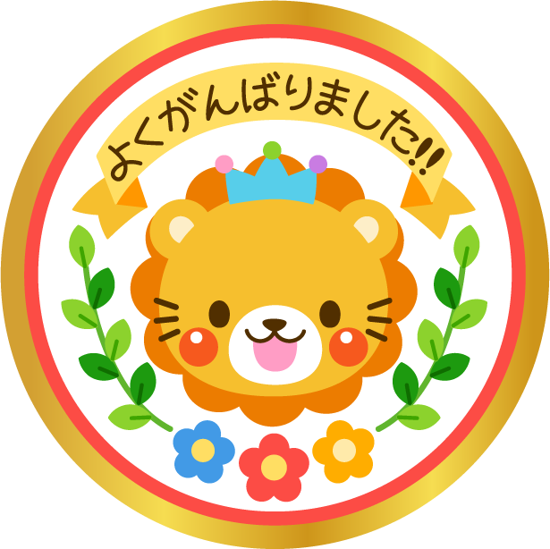 いらすとぷらす 幼稚園 保育園 介護 福祉向け向けイラスト素材サイト 会員登録不要 無料ダウンロード