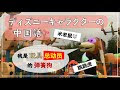 [10000印刷√] ディズニー 猪 549567-ディズニー イノシシ キャラクター