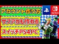 √1000以上 switch フォートナイト アカウント削除 299096