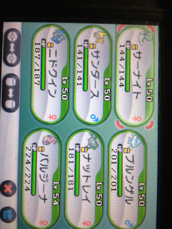 Xyランダムレートとフリー対戦記録 レートガチ勢クワポケのポケモン対戦日記