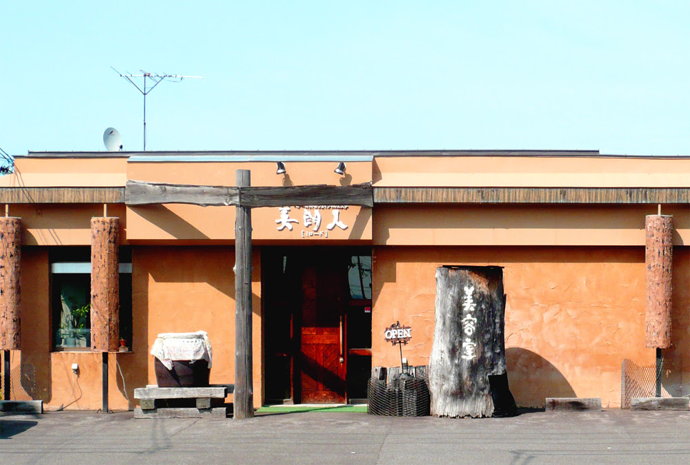 美容室 美朗人 ミロード 北海道旭川市末広4条1丁目1 9