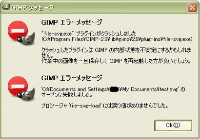 生きる≒おべんきょ GIMP