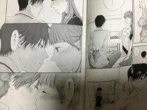 まじめだけど したいんです ３巻 キスシーンブログ ー脳内開放中ー