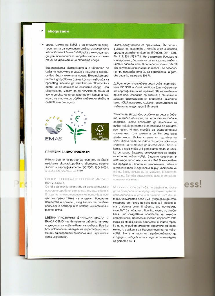 ecodesign for children 5