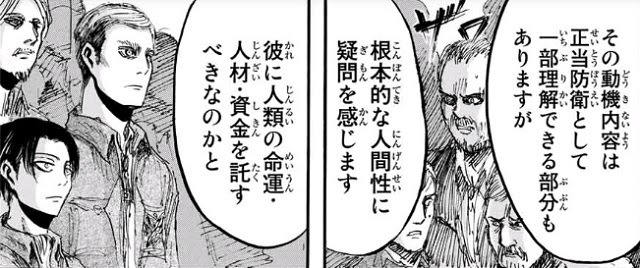 アニメ進撃の巨人70話 偽り者 感想と考察 ファイナルシーズン