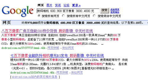Google搜索