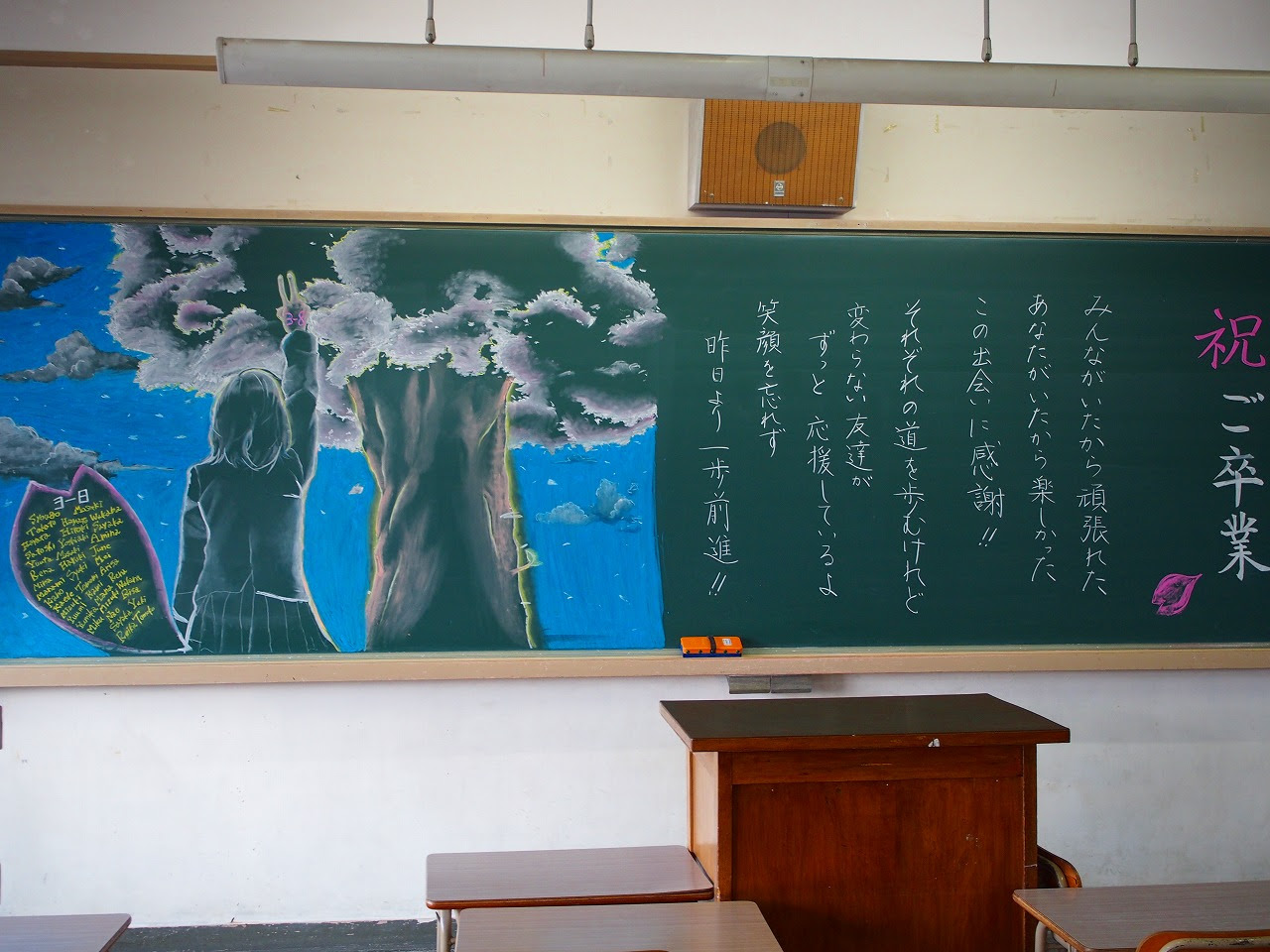 卒業式 黒板アート こちら 美作高校です