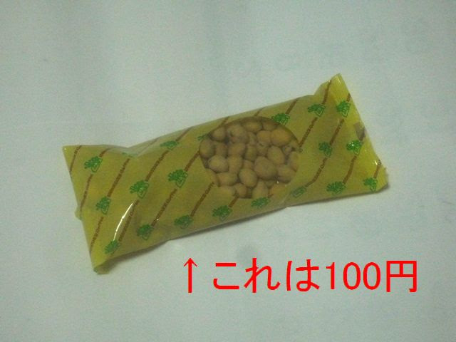 軽薄短笑 新潟県上越 妙高発 コメダ珈琲店の豆菓子