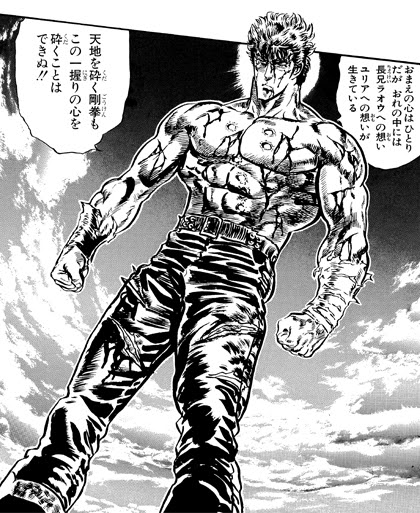 北斗の拳 北斗の拳 Official Web Site