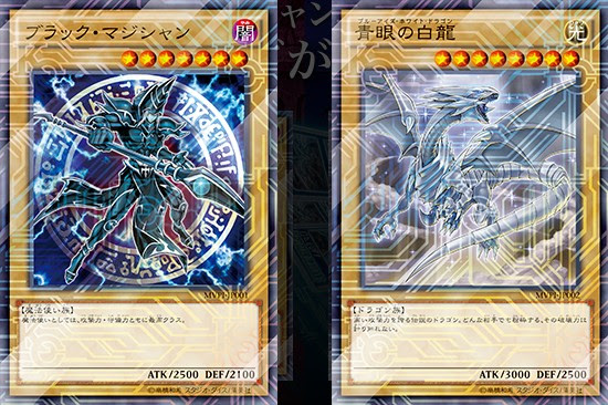 遊戯王 Coco壱番屋 限定 ブラック マジシャン 青眼の白龍 やレシート応募キャンペーンの詳細が公開 強欲に生きる