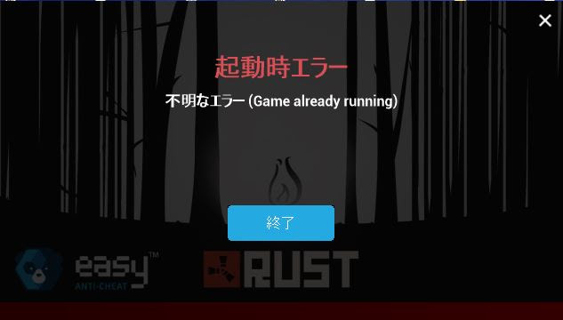 Steam ゲームの起動時エラー Easy Anti Cheat のトラブルシュート 運用エンジニアの覚え書き