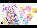 プリ かわいい 文房具 イラスト 216376