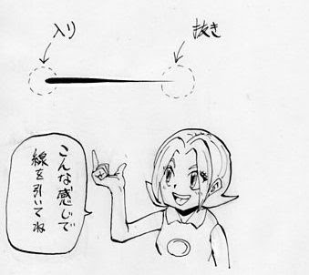 漫画のつけペン練習法 簡単5つのペン練習と練習用の紙とは 4コマ漫画つき334話 漫画アート芸術家
