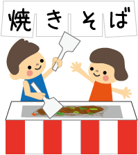 お祭りのイラスト 夏祭り バザー 模擬店 無料イラスト フリー素材