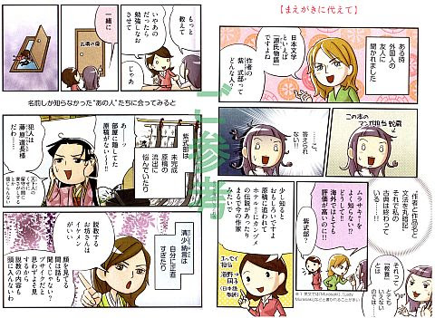 日本人なら知っておきたい日本文学 新屋敷からこんにちは 楽天ブログ