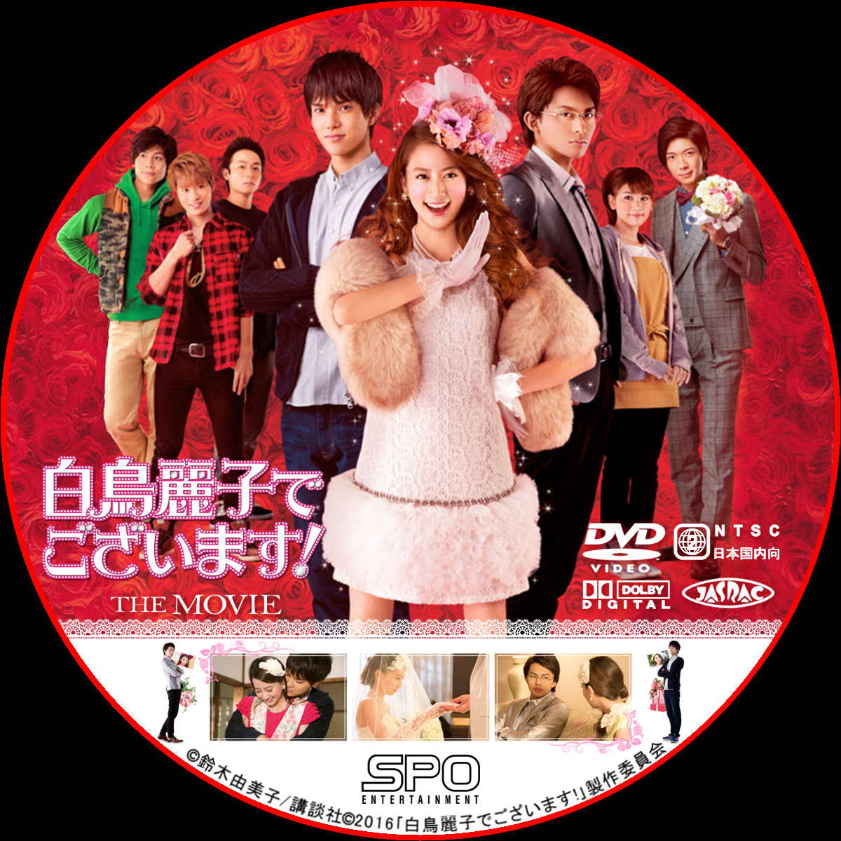 白鳥麗子でございます Movie かわらべ２