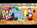 [コンプリート！] フロリダ ディズニー ガイド ブック 716191