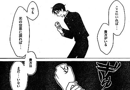Holic 戻 4 巻 ただの悪魔の画像