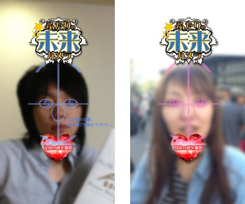 写真を合成してふたりの赤ちゃんを予想するiphoneアプリ 赤ちゃんの顔シミュレーション ふたり未来カメラ Pbweb Jp