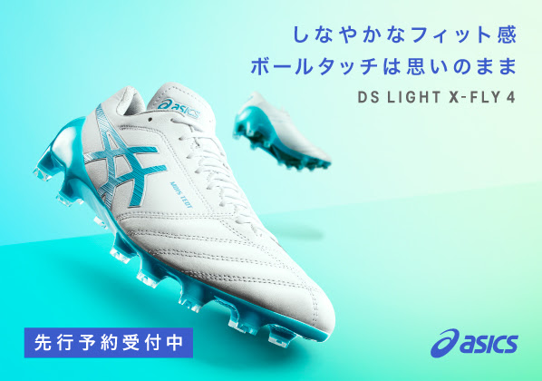 アシックス Ds Light X Fly4 Newカラー発売 12月25日発売開始 フットサル サッカー専門店 スポーツショップgallery 2 スポーツ用品の超専門店 通販
