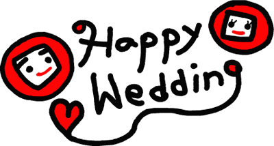 ホップステップ七福 ヒダカアヤのおめでた日記 能書きブログ ハッピーウェディング