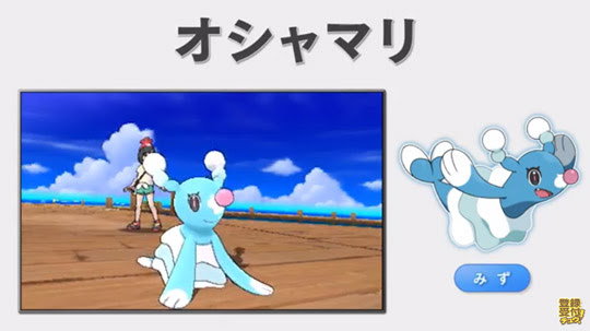 サン ムーン御三家の第二形態 フクスロー ニャヒート オシャマリ の映像が公開 ポケモン情報ねっと