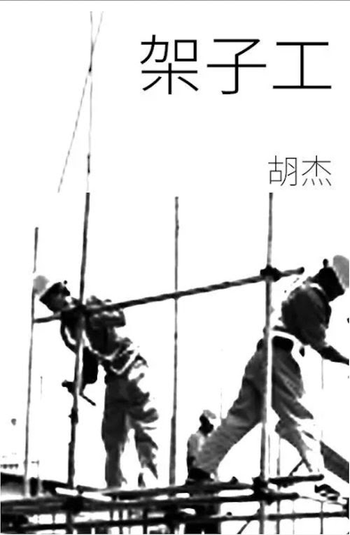 Watch Scaffolders 1998 Online Full Movie Streaming Free Full Movies