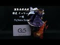 [最新] 藤虎 ワンピース フィギュア 250526-藤虎 ワンピース フィギュア