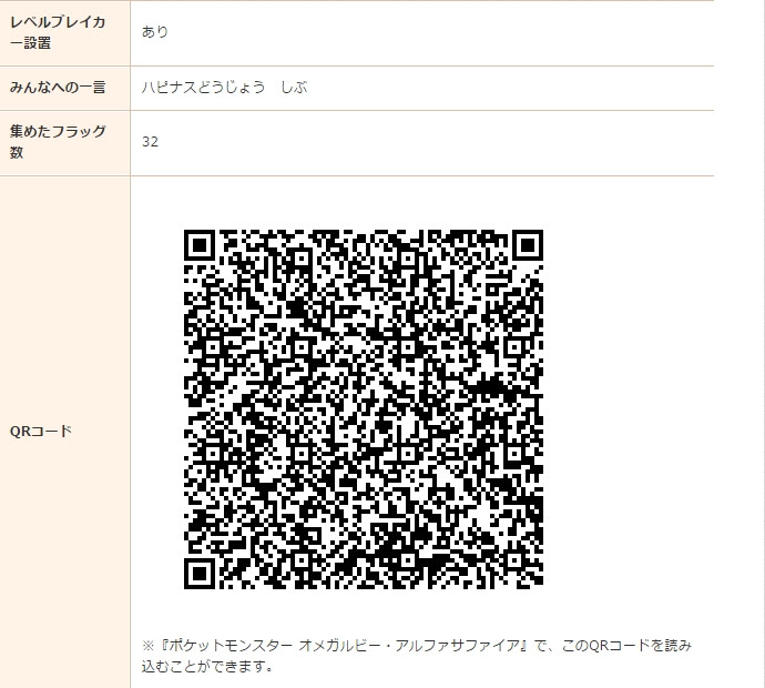 Oras発売 魂の萌ゆる部屋