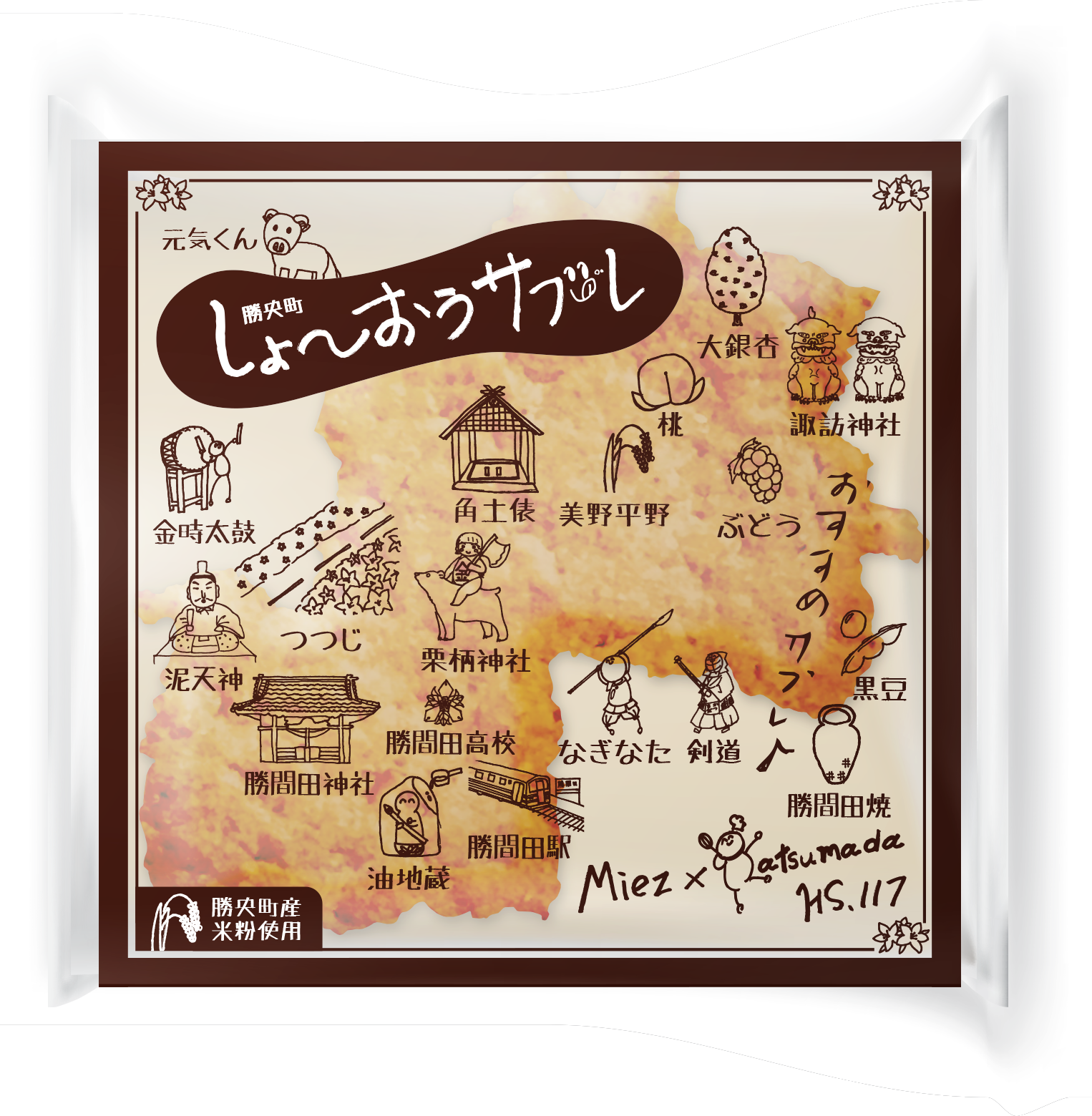 勝ブランド的 オープンファクトリーまであと2日 カチいろ